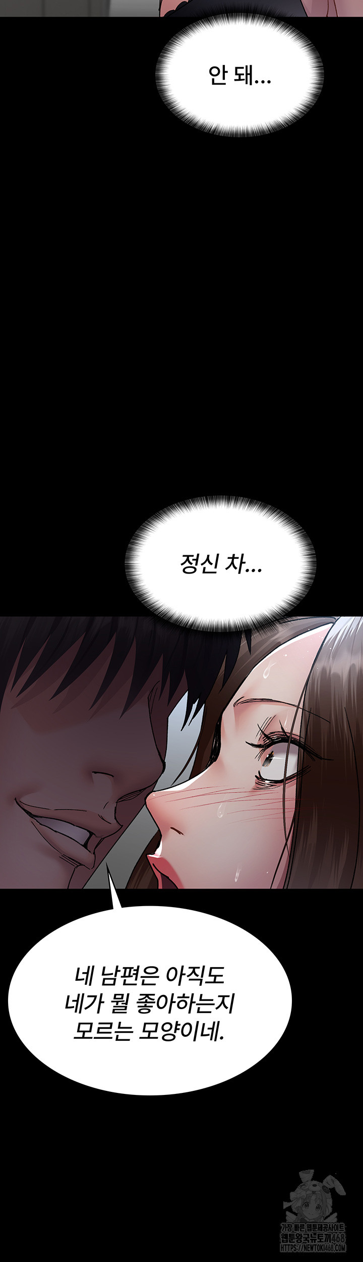 Night Hospital Raw - Chapter 89 [photo 54] - MangaPorn