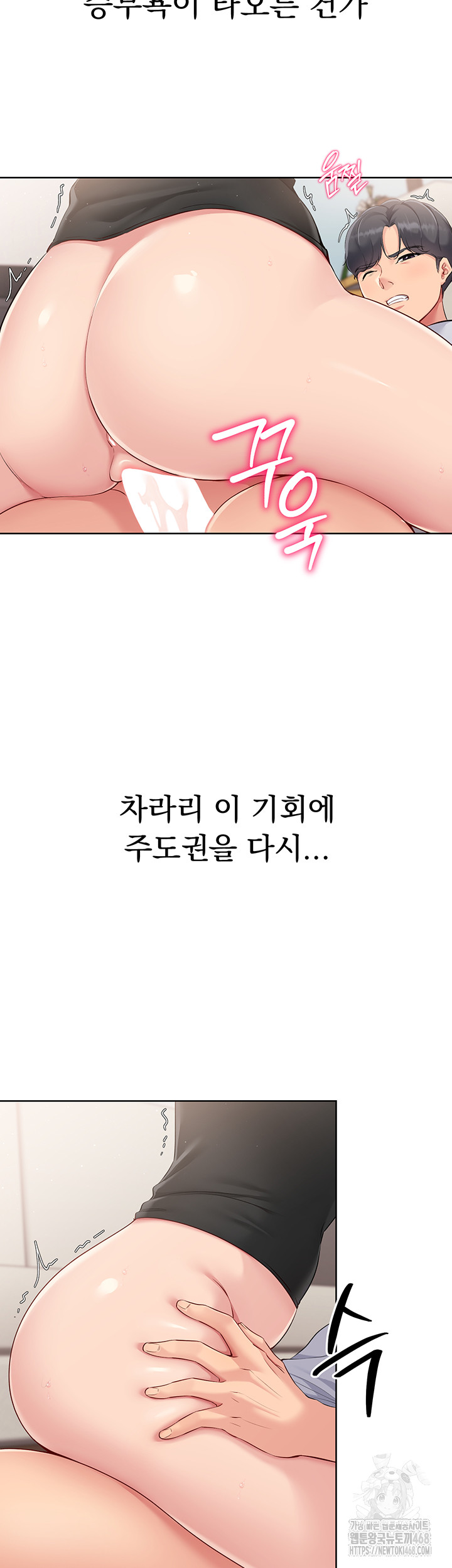 Set It! Raw - Chapter 31 [photo 10] - MangaPorn