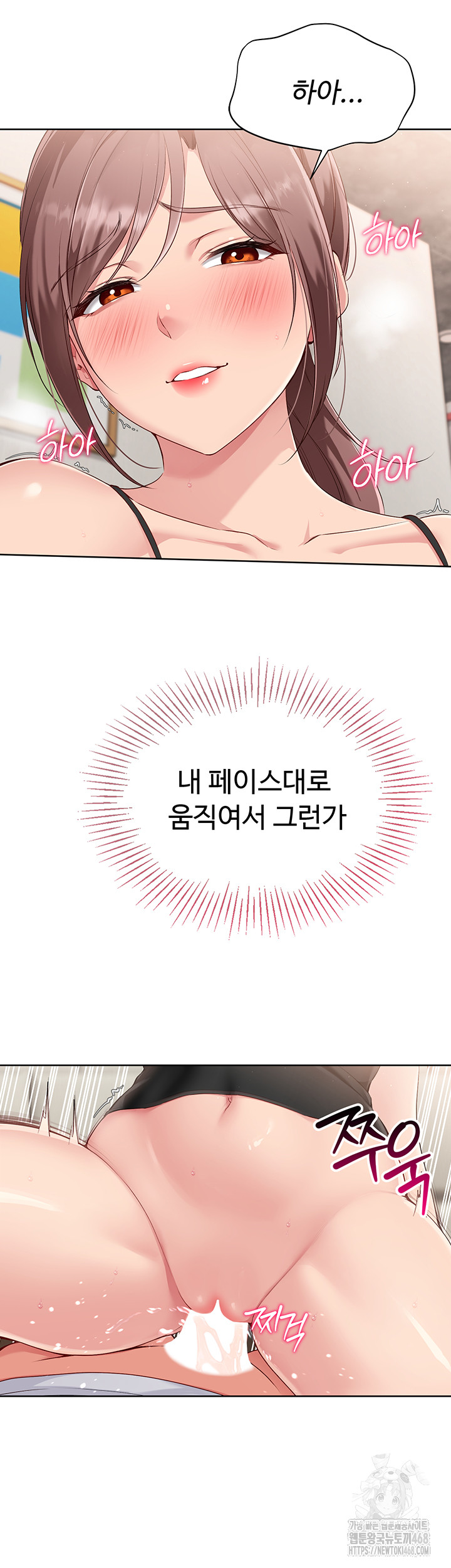 Set It! Raw - Chapter 31 [photo 17] - MangaPorn