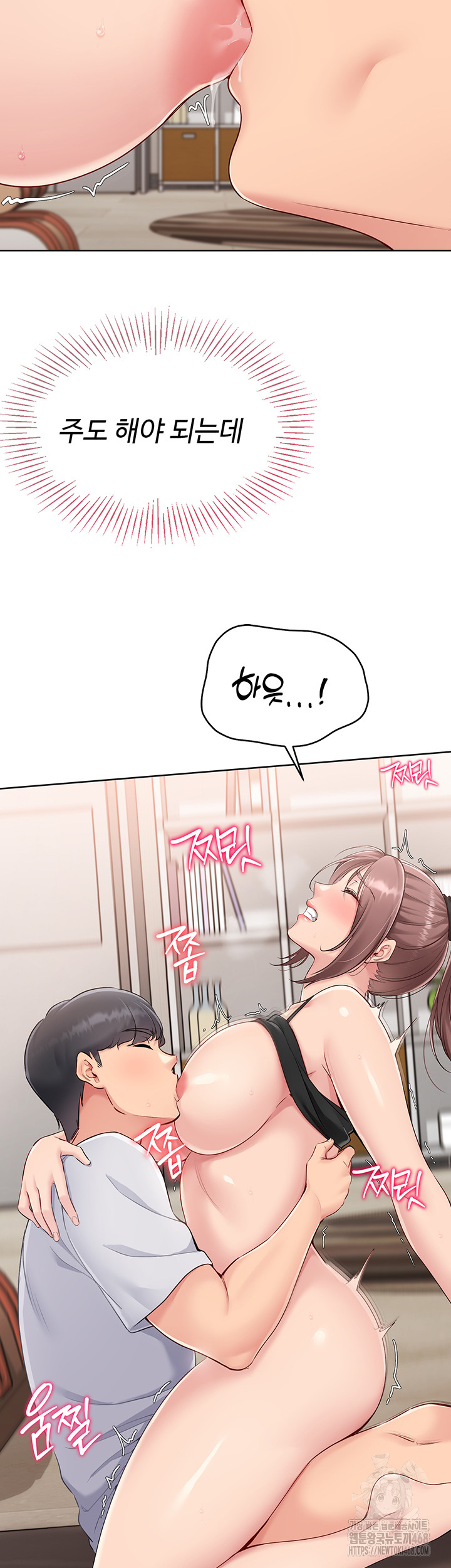 Set It! Raw - Chapter 31 [photo 31] - MangaPorn