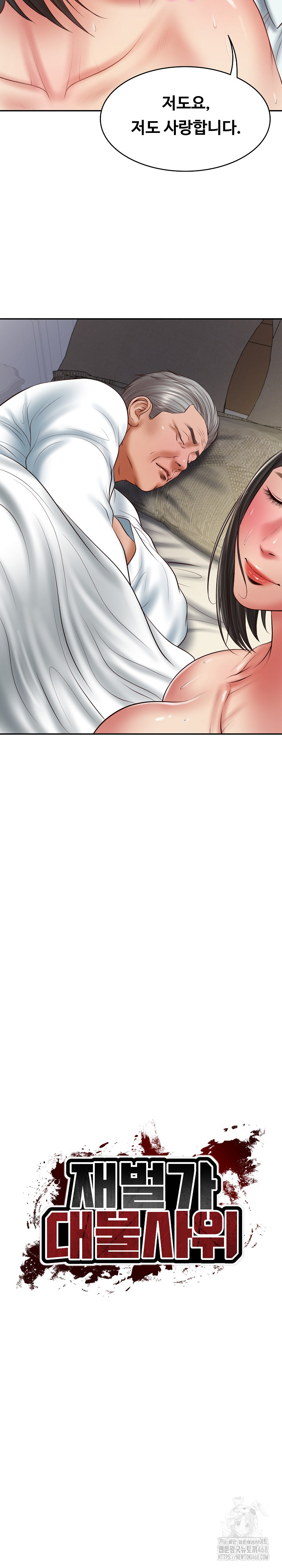 The Billionaire’s Monster Cock Son-In-Law Raw - Chapter 34 [photo 12] - MangaPorn