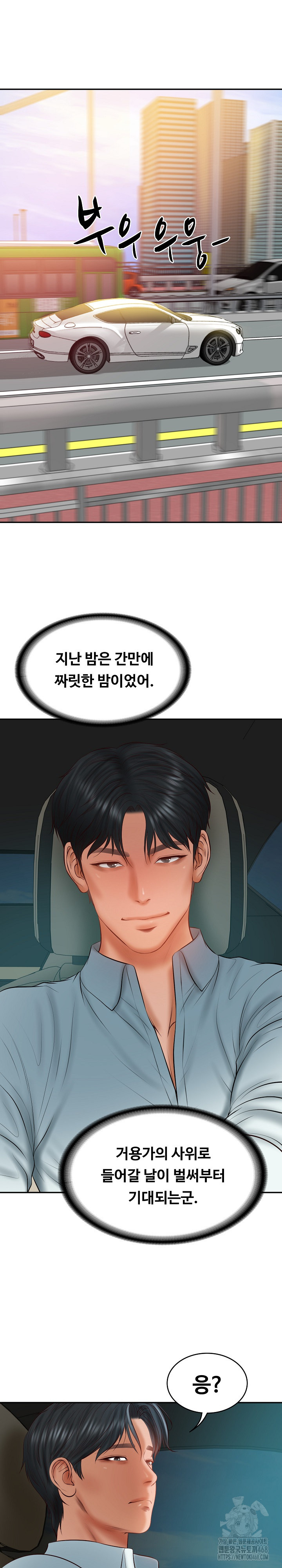 The Billionaire’s Monster Cock Son-In-Law Raw - Chapter 34 [photo 13] - MangaPorn