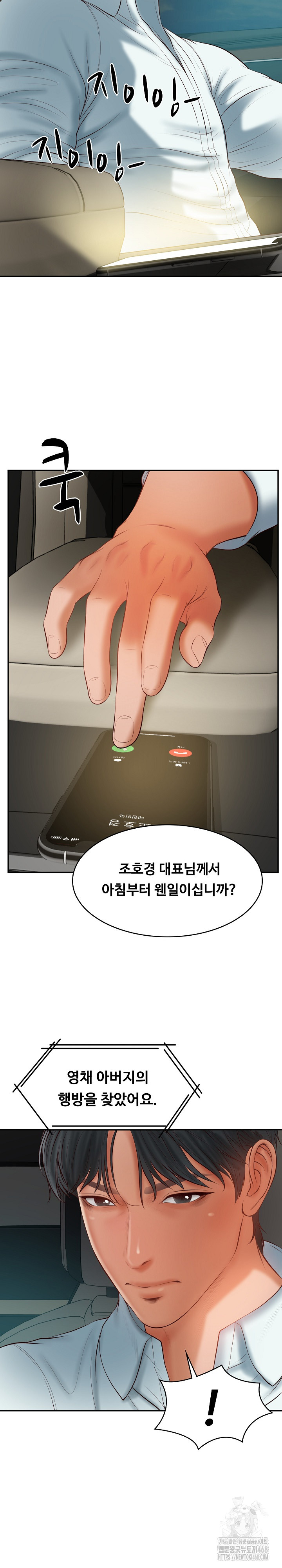 The Billionaire’s Monster Cock Son-In-Law Raw - Chapter 34 [photo 14] - MangaPorn