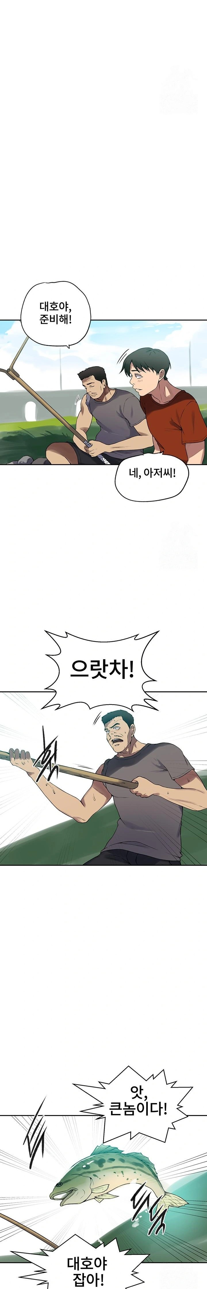 Secret Class Raw - Chapter 250 [photo 10] - MangaPorn