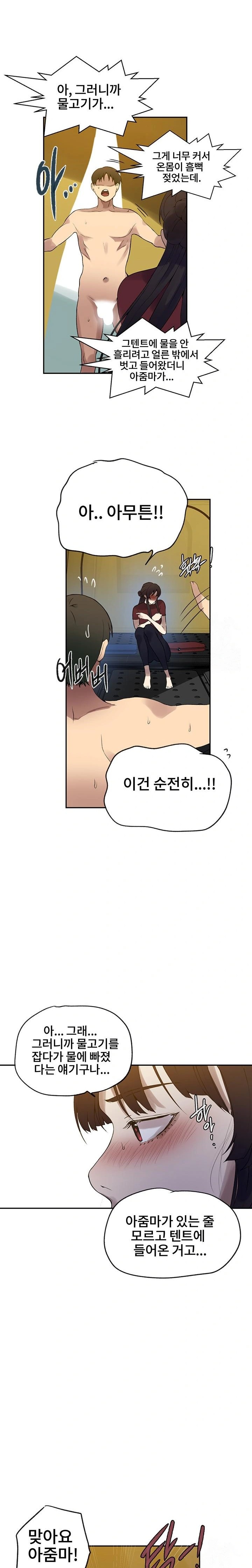 Secret Class Raw - Chapter 250 [photo 17] - MangaPorn