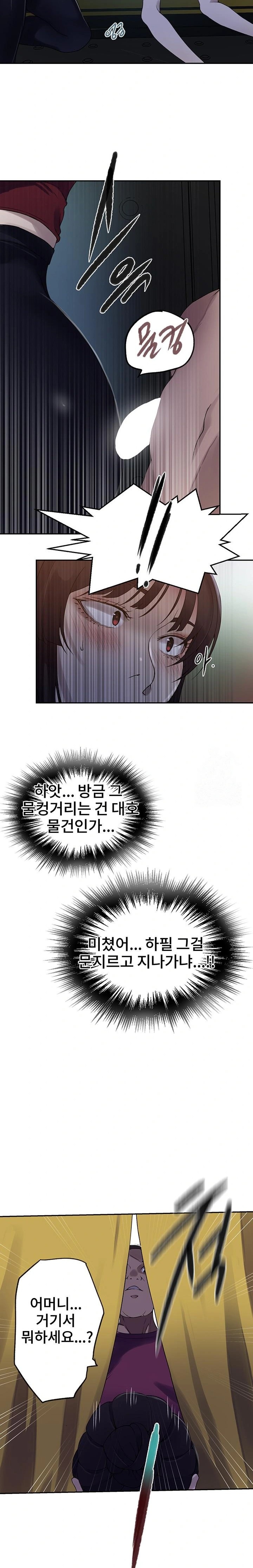 Secret Class Raw - Chapter 250 [photo 19] - MangaPorn