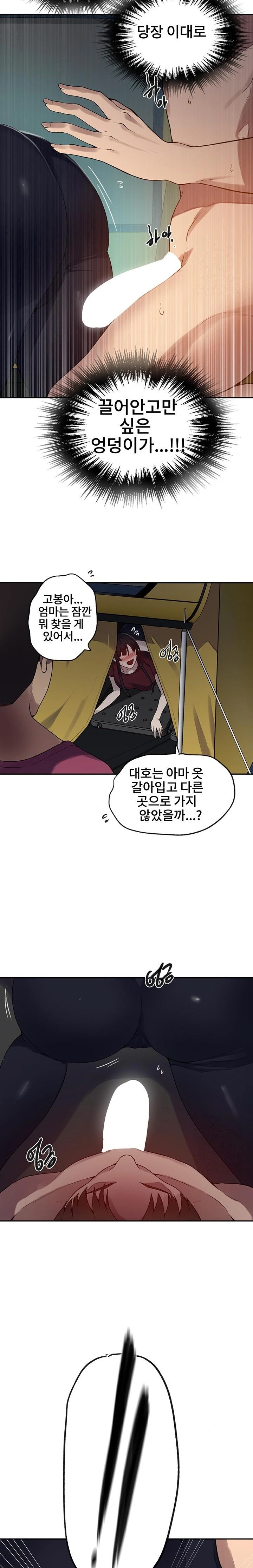Secret Class Raw - Chapter 250 [photo 22] - MangaPorn