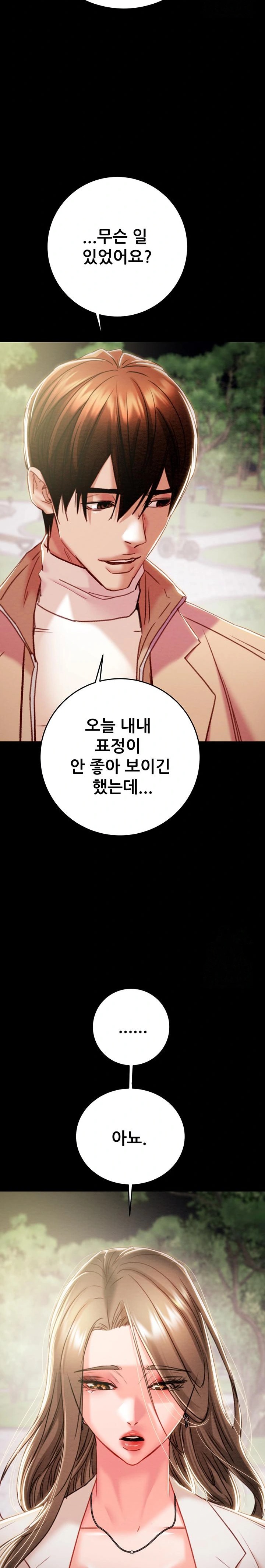 The Man Who Devours Raw - Chapter 42 [photo 27] - MangaPorn