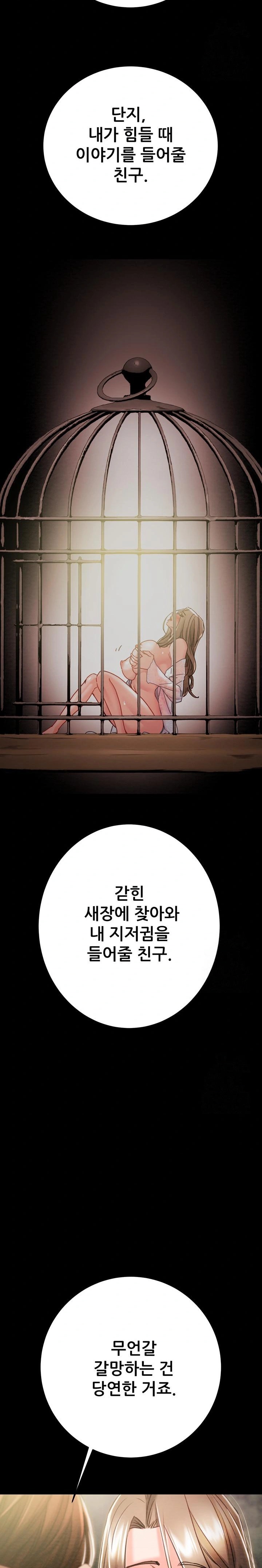 The Man Who Devours Raw - Chapter 42 [photo 32] - MangaPorn