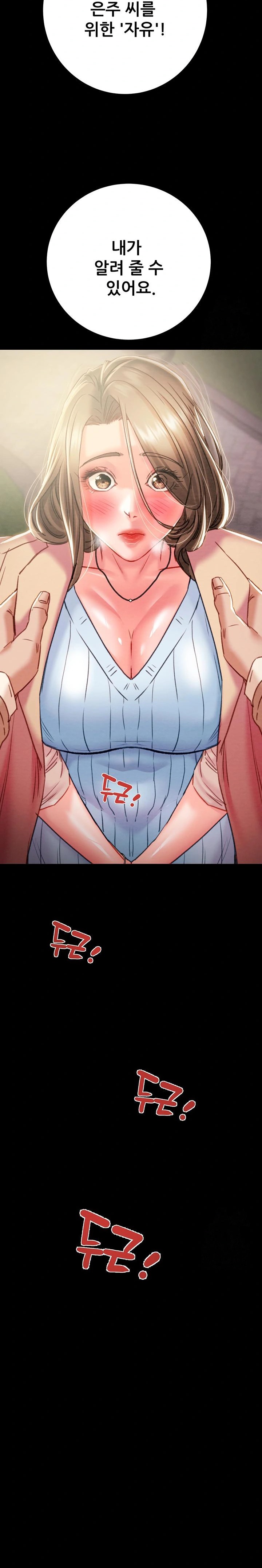 The Man Who Devours Raw - Chapter 42 [photo 35] - MangaPorn