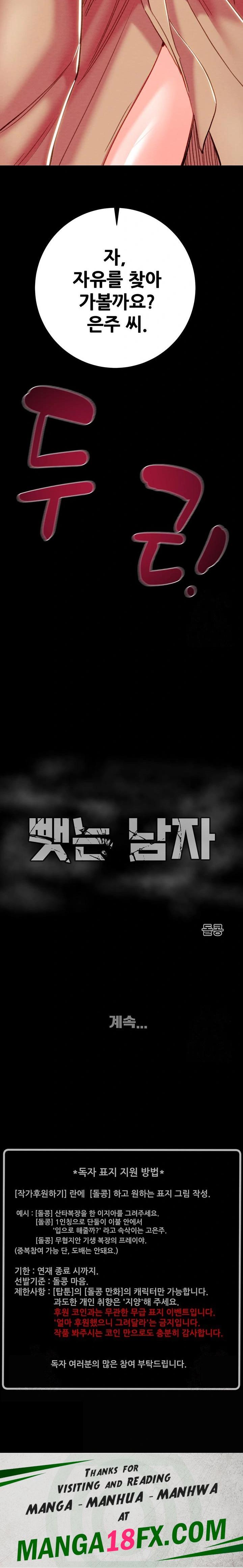 The Man Who Devours Raw - Chapter 42 [photo 43] - MangaPorn