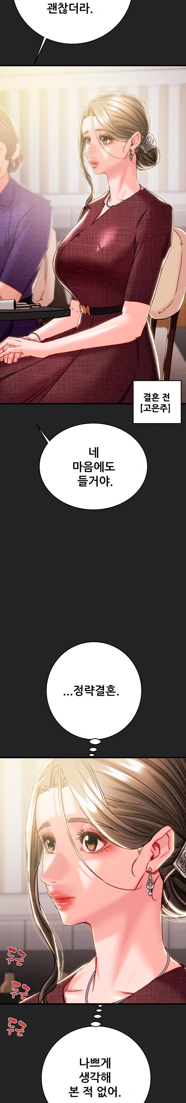 The Man Who Devours Raw - Chapter 42 [photo 5] - MangaPorn