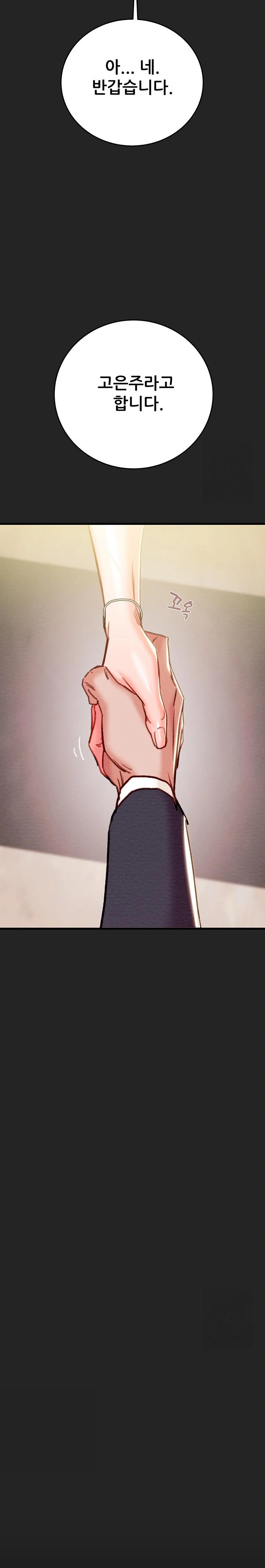 The Man Who Devours Raw - Chapter 42 [photo 9] - MangaPorn