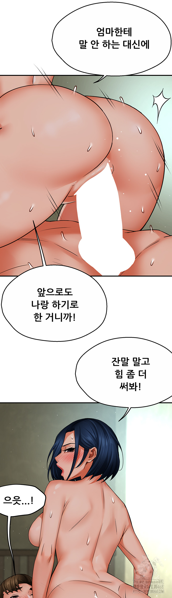 Yogurt Ladies Raw - Chapter 47 [photo 30] - MangaPorn