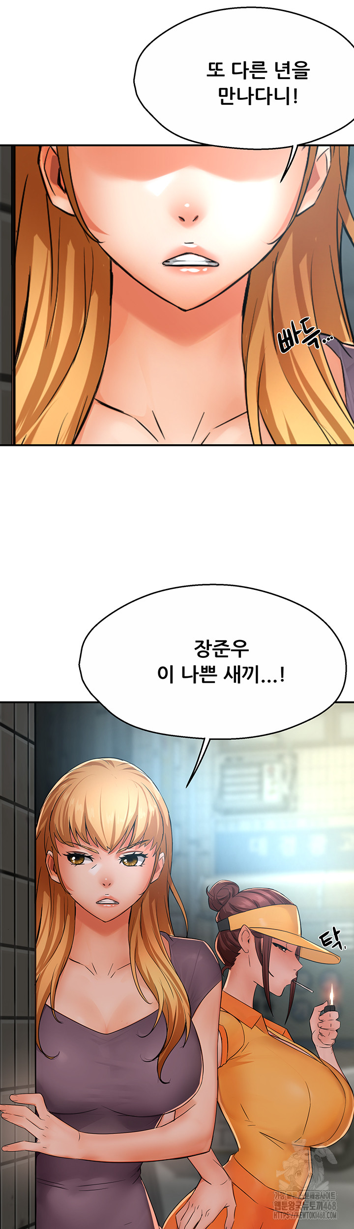 Yogurt Ladies Raw - Chapter 47 [photo 46] - MangaPorn