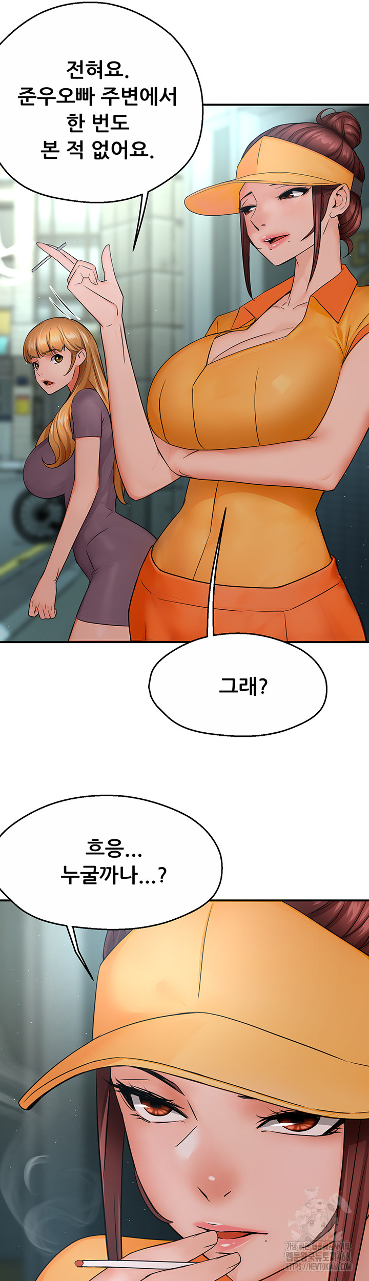 Yogurt Ladies Raw - Chapter 47 [photo 48] - MangaPorn