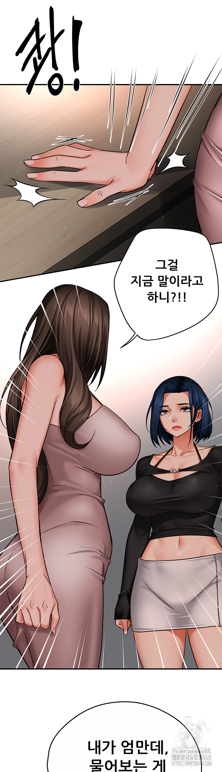 Yogurt Ladies Raw - Chapter 47 [photo 7] - MangaPorn