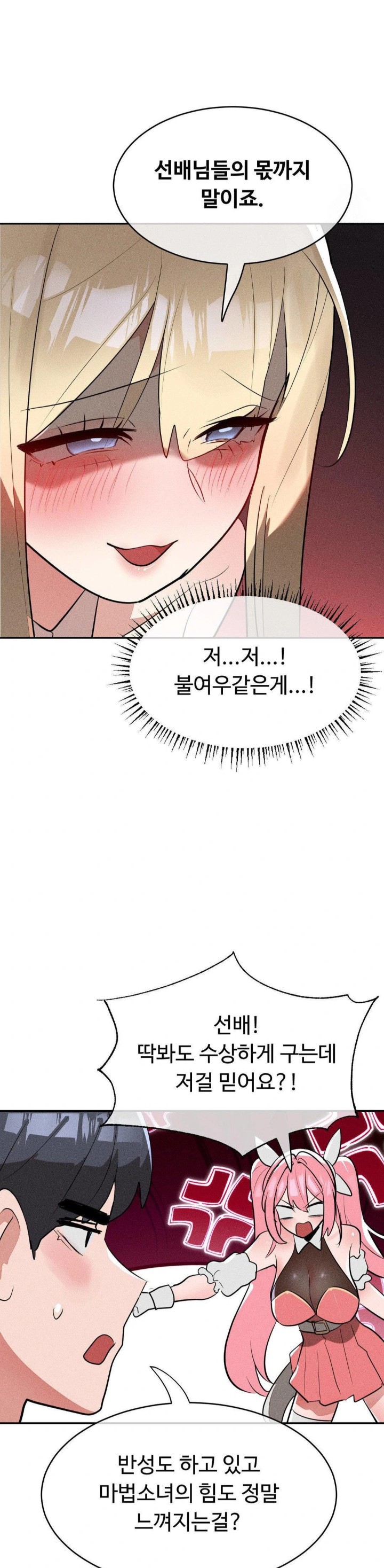Magical Girl Service Raw - Chapter 23 [photo 20] - MangaPorn
