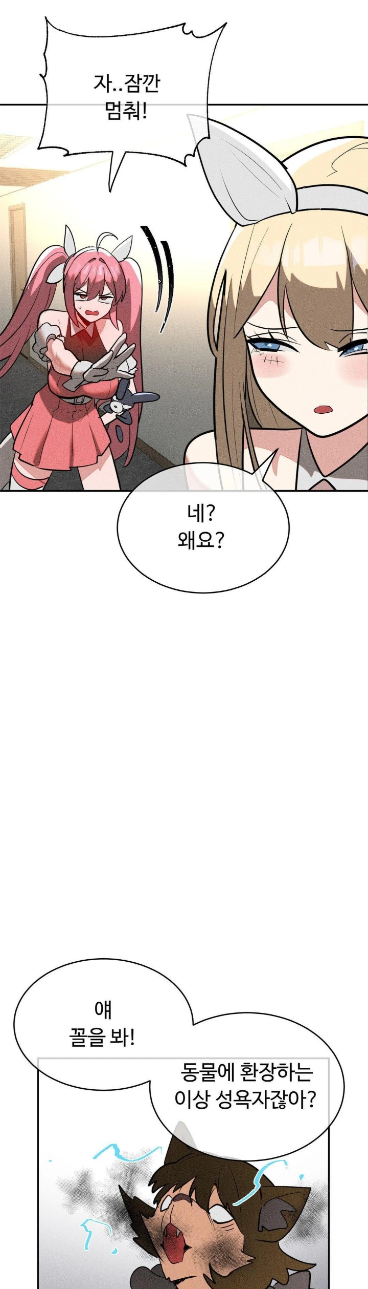 Magical Girl Service Raw - Chapter 24 [photo 14] - MangaPorn