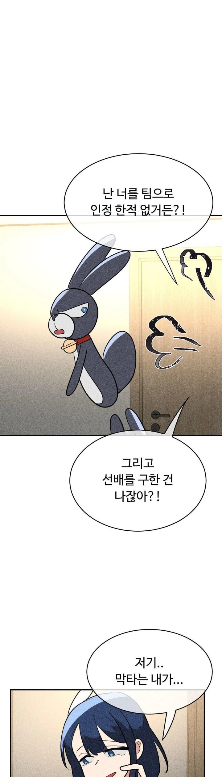 Magical Girl Service Raw - Chapter 24 [photo 21] - MangaPorn