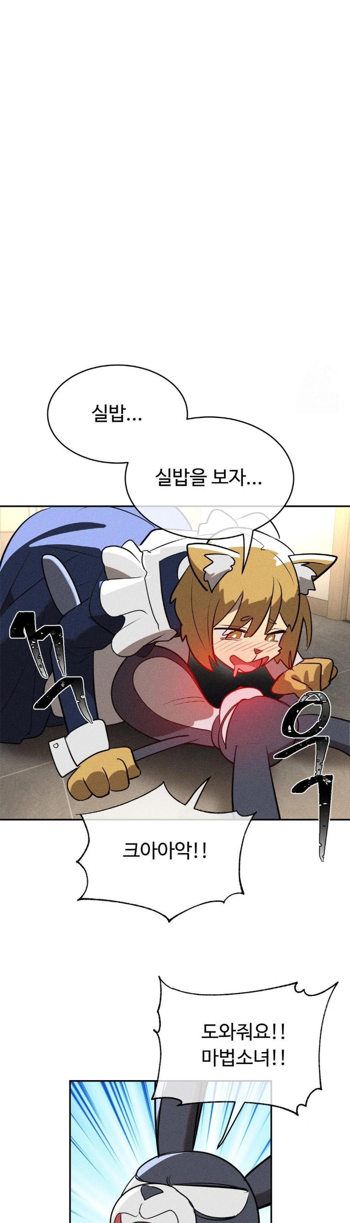 Magical Girl Service Raw - Chapter 24 [photo 3] - MangaPorn
