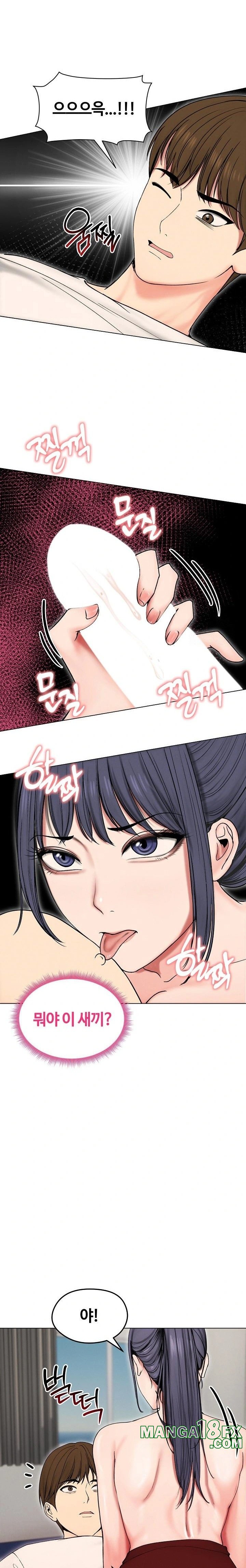 Runaway Wife Raw - Chapter 17 [photo 14] - MangaPorn