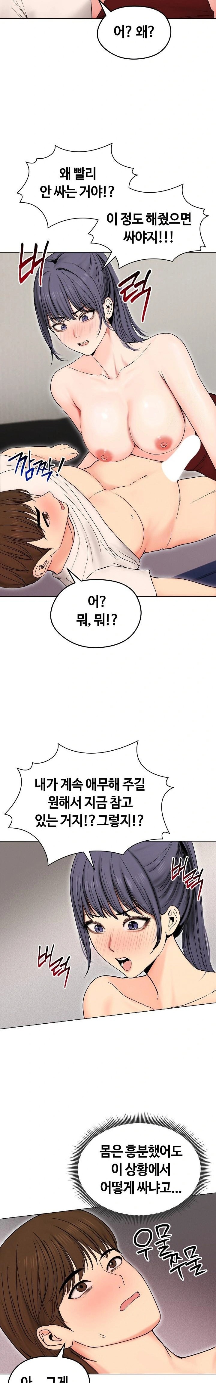 Runaway Wife Raw - Chapter 17 [photo 15] - MangaPorn