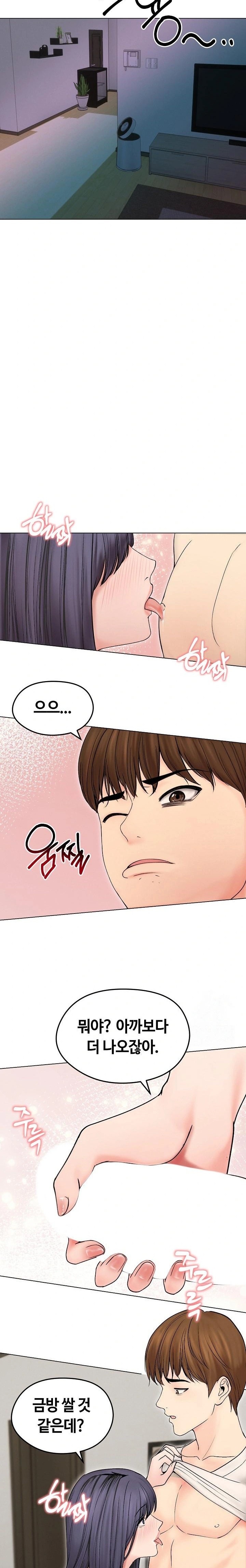 Runaway Wife Raw - Chapter 17 [photo 3] - MangaPorn