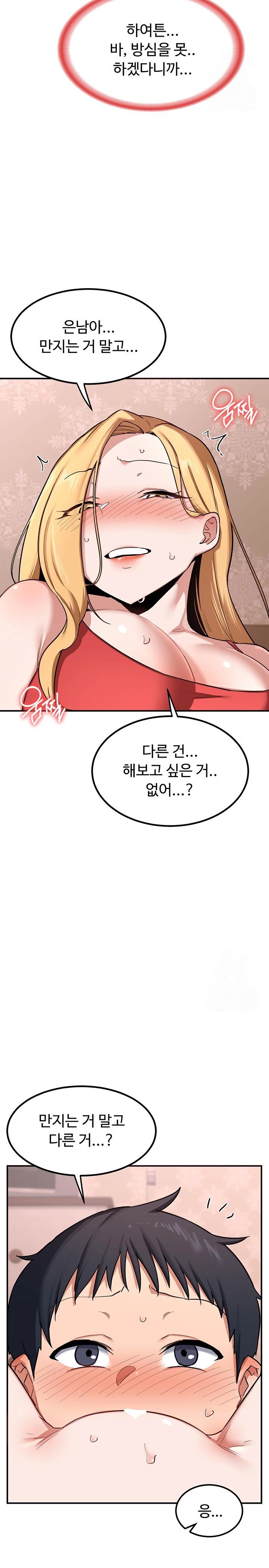 MILF Exchange Plan Raw - Chapter 8 [photo 10] - MangaPorn
