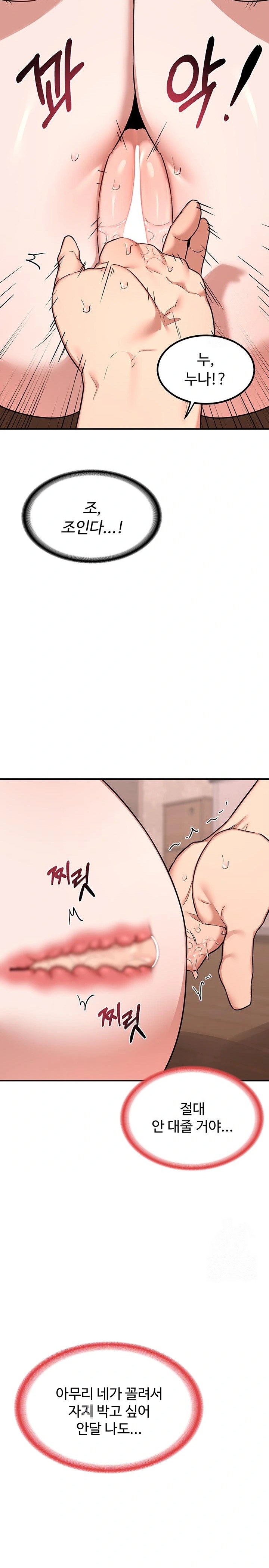 MILF Exchange Plan Raw - Chapter 8 [photo 2] - MangaPorn