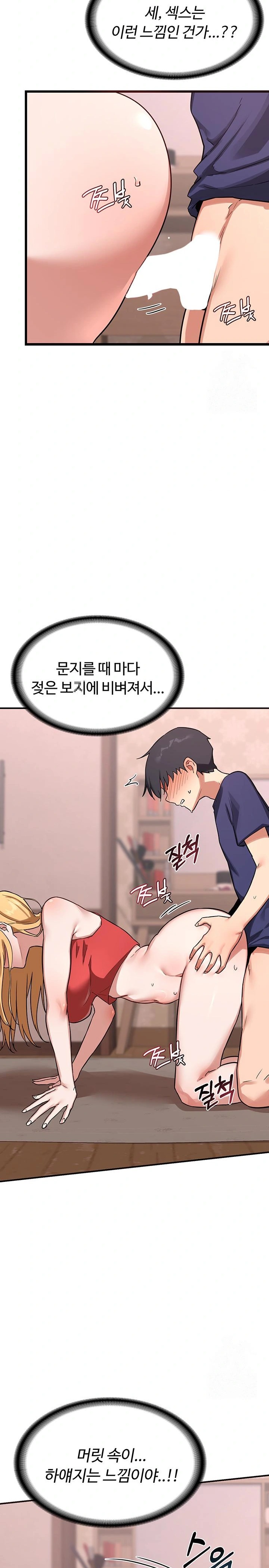 MILF Exchange Plan Raw - Chapter 8 [photo 24] - MangaPorn