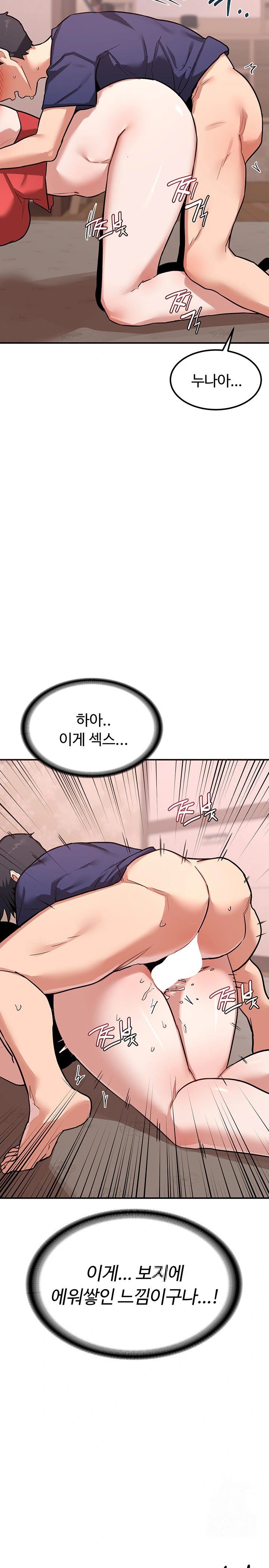 MILF Exchange Plan Raw - Chapter 8 [photo 25] - MangaPorn