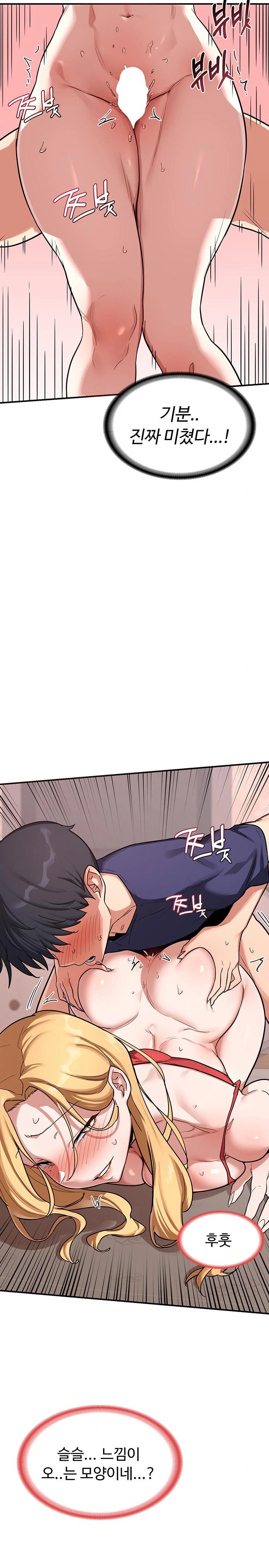 MILF Exchange Plan Raw - Chapter 8 [photo 26] - MangaPorn