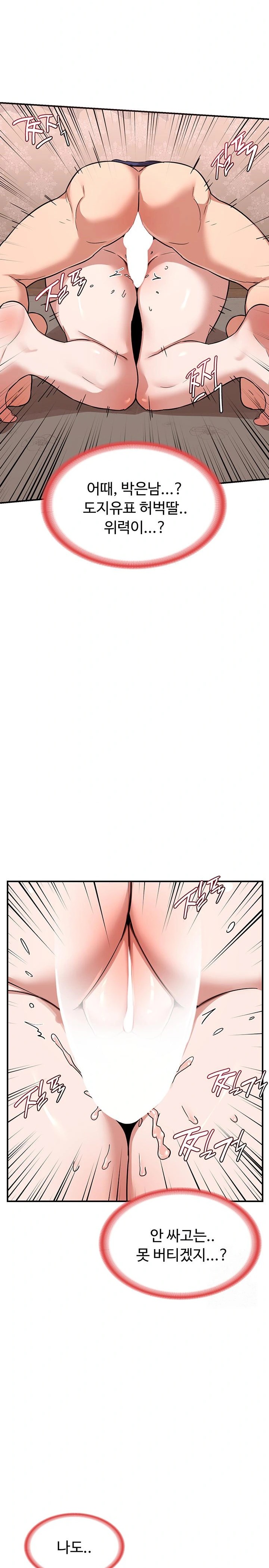 MILF Exchange Plan Raw - Chapter 8 [photo 27] - MangaPorn