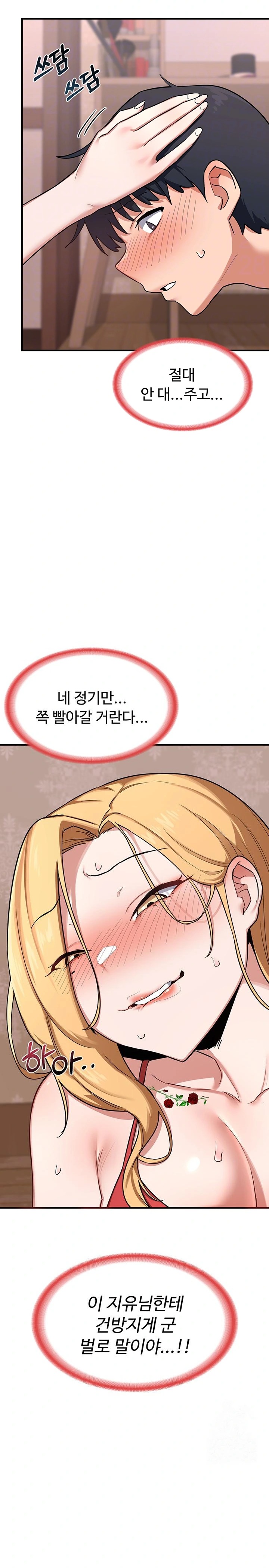MILF Exchange Plan Raw - Chapter 8 [photo 3] - MangaPorn