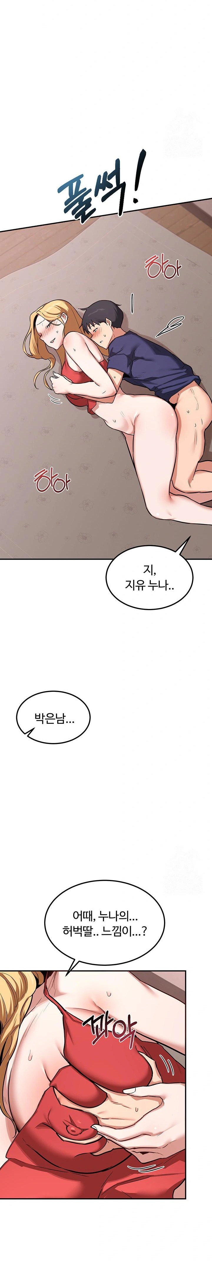 MILF Exchange Plan Raw - Chapter 8 [photo 30] - MangaPorn