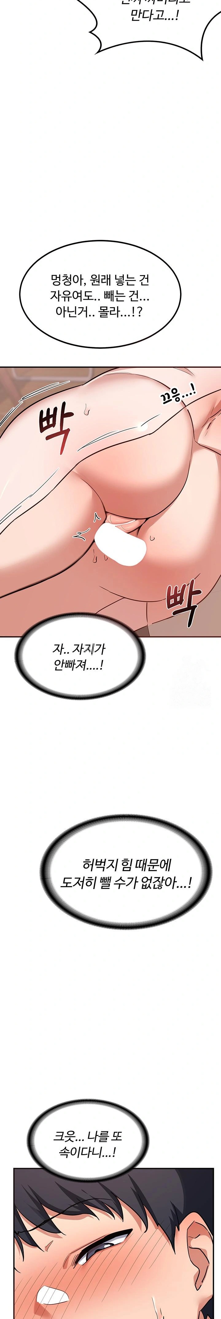 MILF Exchange Plan Raw - Chapter 8 [photo 33] - MangaPorn