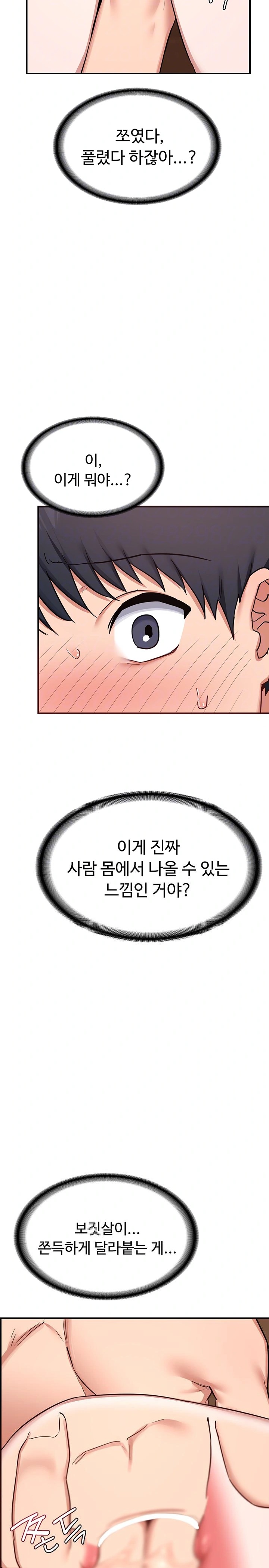 MILF Exchange Plan Raw - Chapter 8 [photo 5] - MangaPorn