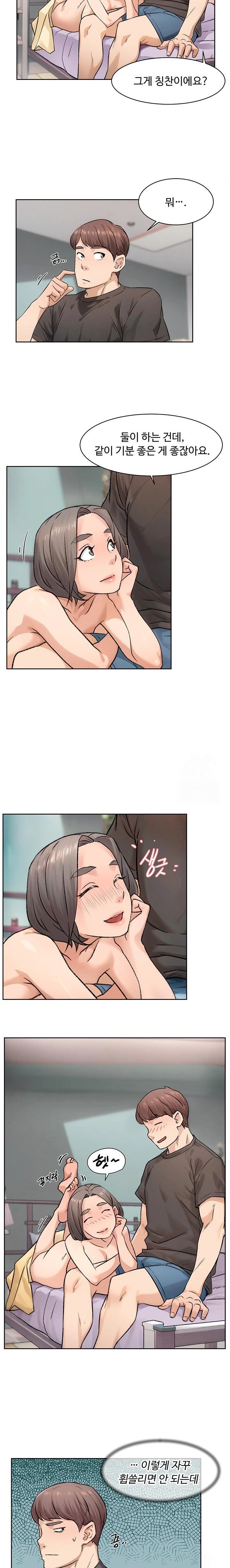 Cleaning Service Raw - Chapter 16 [photo 12] - MangaPorn