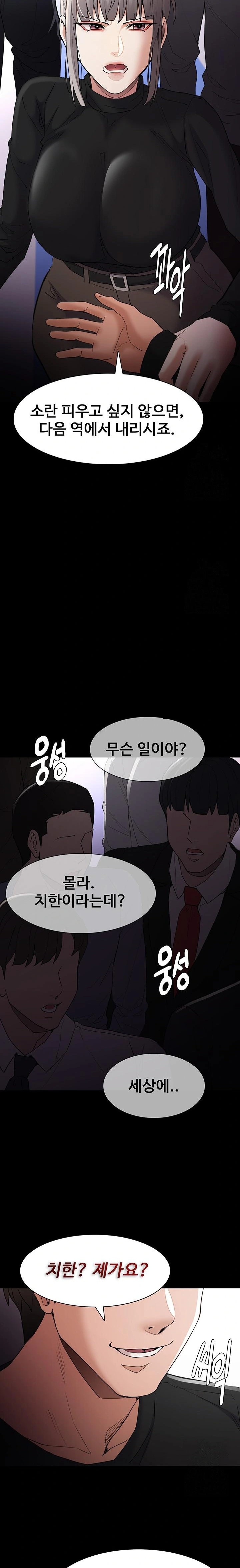 Pervert Diary Raw - Chapter 112 [photo 21] - MangaPorn