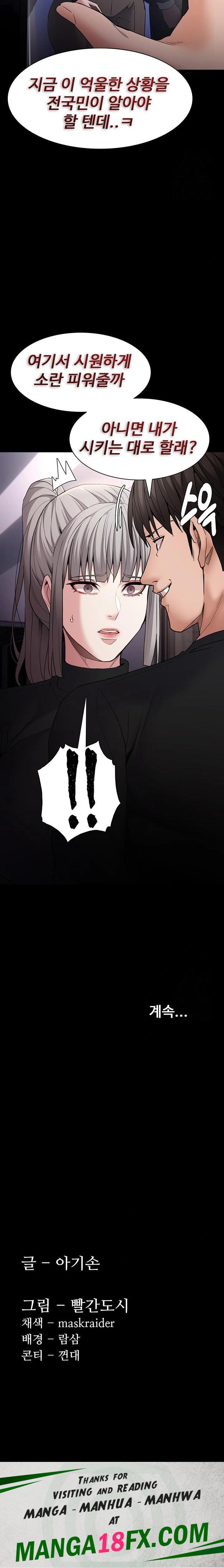 Pervert Diary Raw - Chapter 112 [photo 23] - MangaPorn