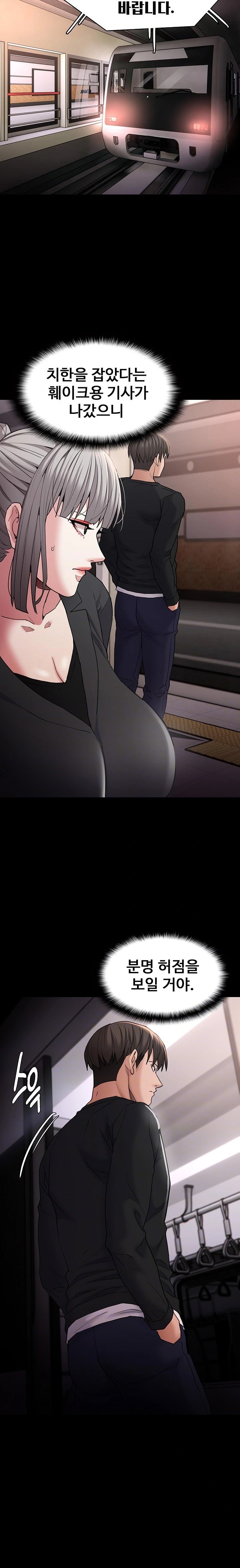 Pervert Diary Raw - Chapter 112 [photo 3] - MangaPorn