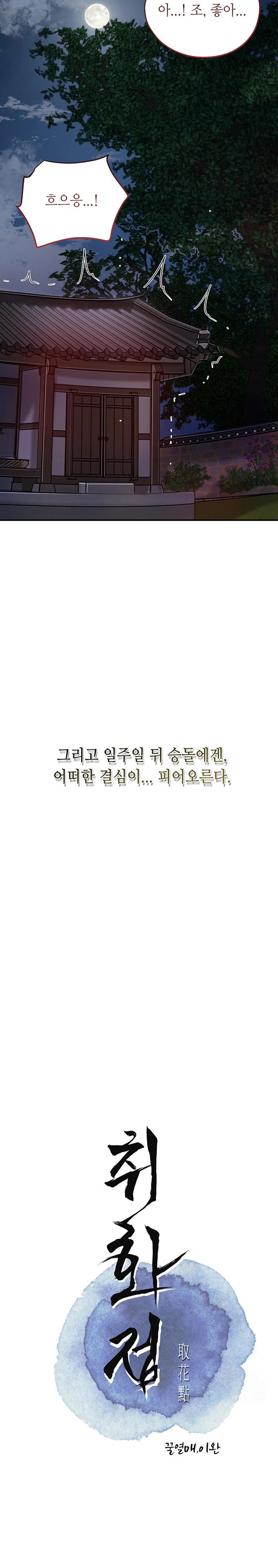 Brothel Raw - Chapter 39 [photo 10] - MangaPorn