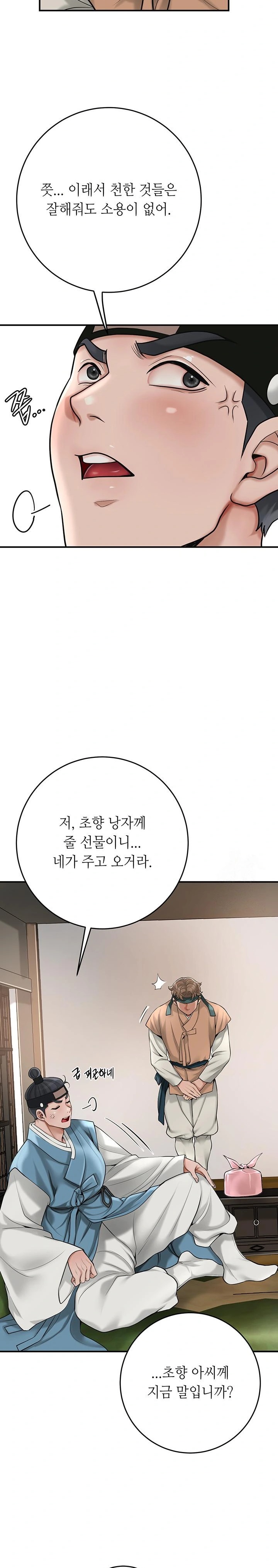 Brothel Raw - Chapter 39 [photo 22] - MangaPorn