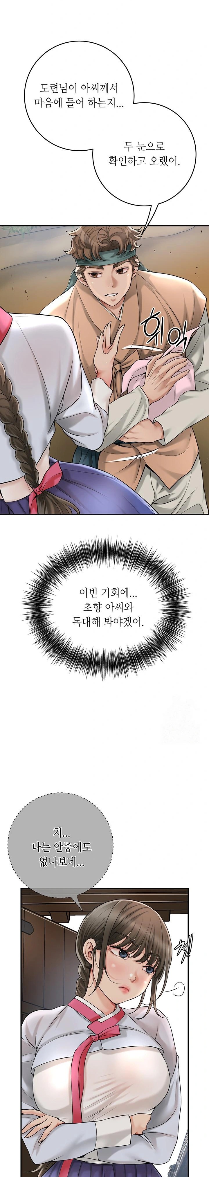 Brothel Raw - Chapter 39 [photo 29] - MangaPorn