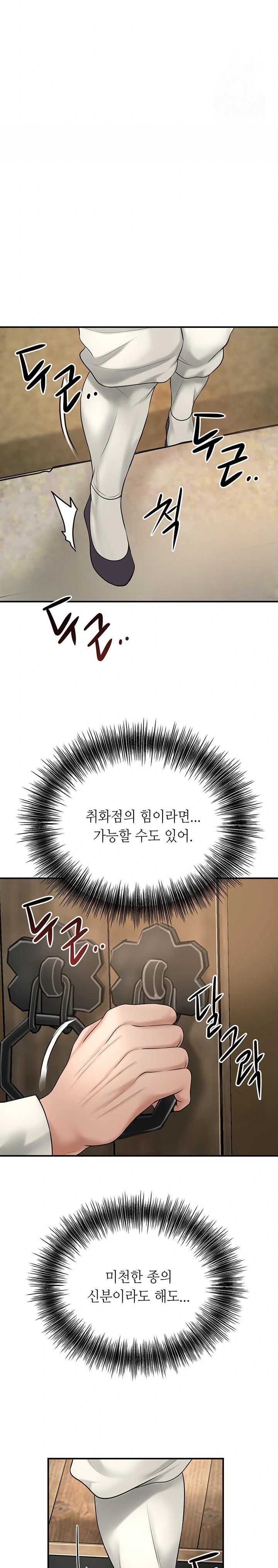 Brothel Raw - Chapter 39 [photo 32] - MangaPorn