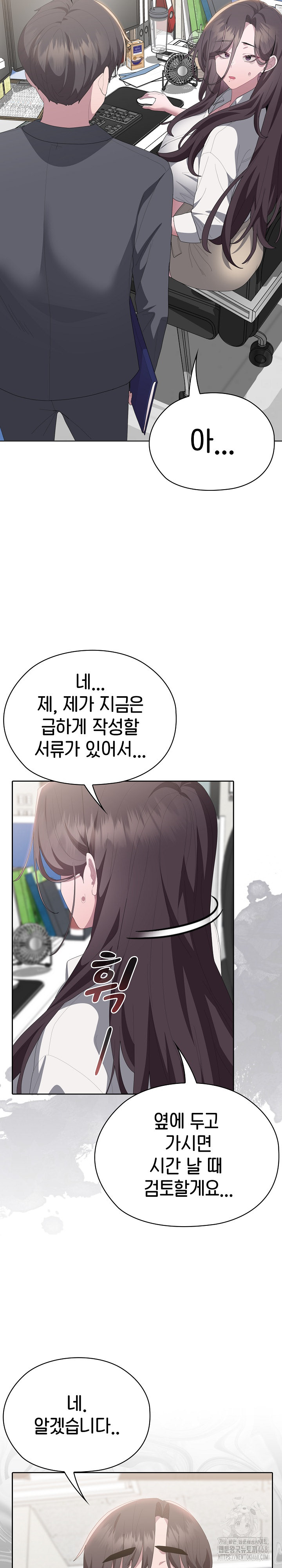 Office Shitbag Alert Raw - Chapter 50 [photo 14] - MangaPorn
