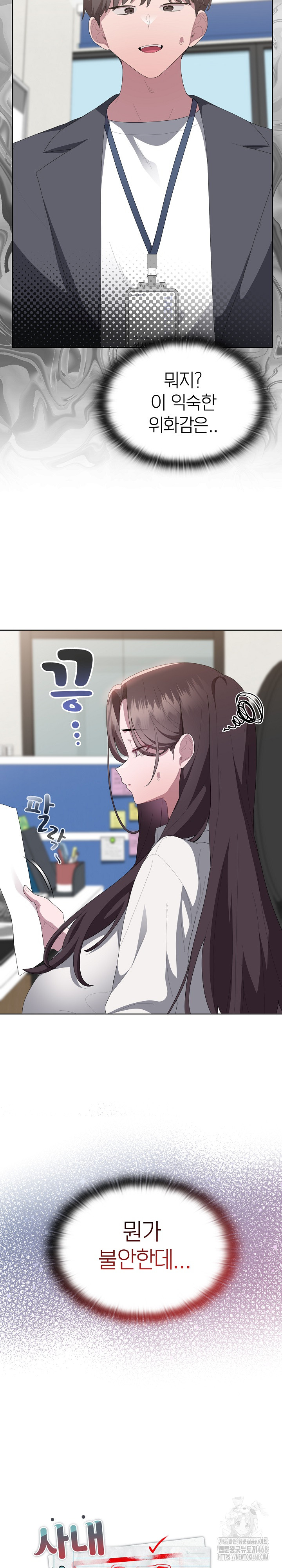 Office Shitbag Alert Raw - Chapter 50 [photo 15] - MangaPorn