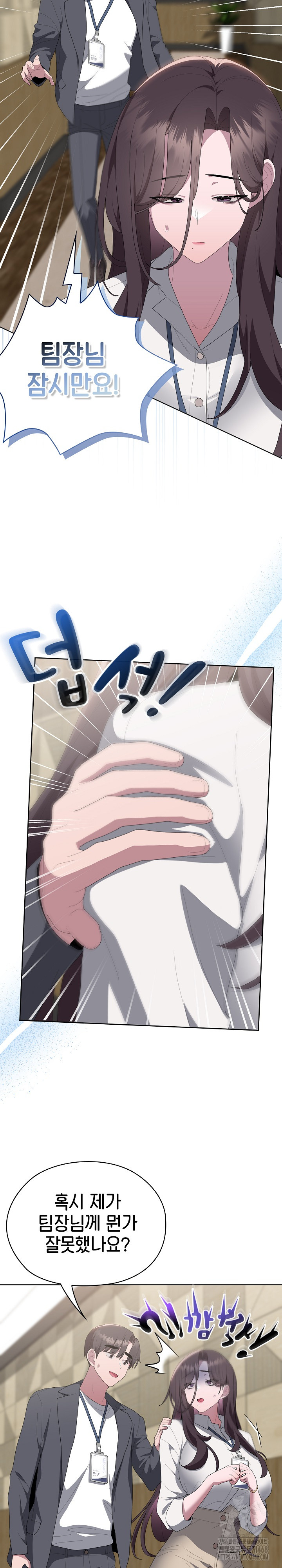 Office Shitbag Alert Raw - Chapter 50 [photo 20] - MangaPorn