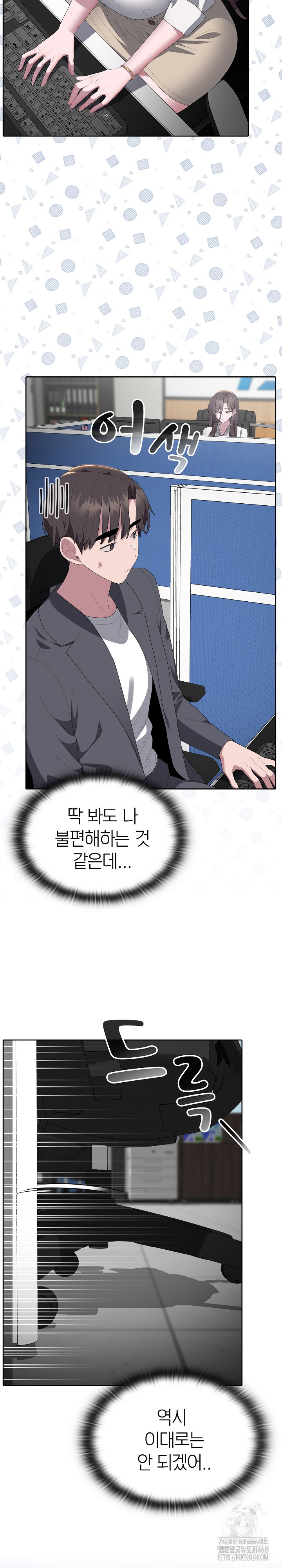 Office Shitbag Alert Raw - Chapter 50 [photo 26] - MangaPorn